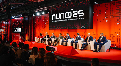 Опубликована деловая программа Пермского инженерно-промышленного форума — 2026